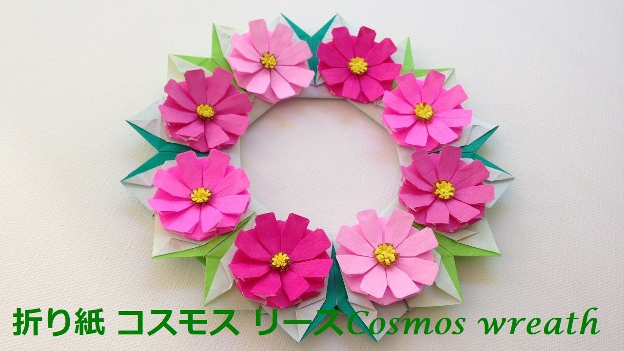 折り紙 コスモスの花 リース 折り方（niceno1）Origami cosmos flower wreath tutorial