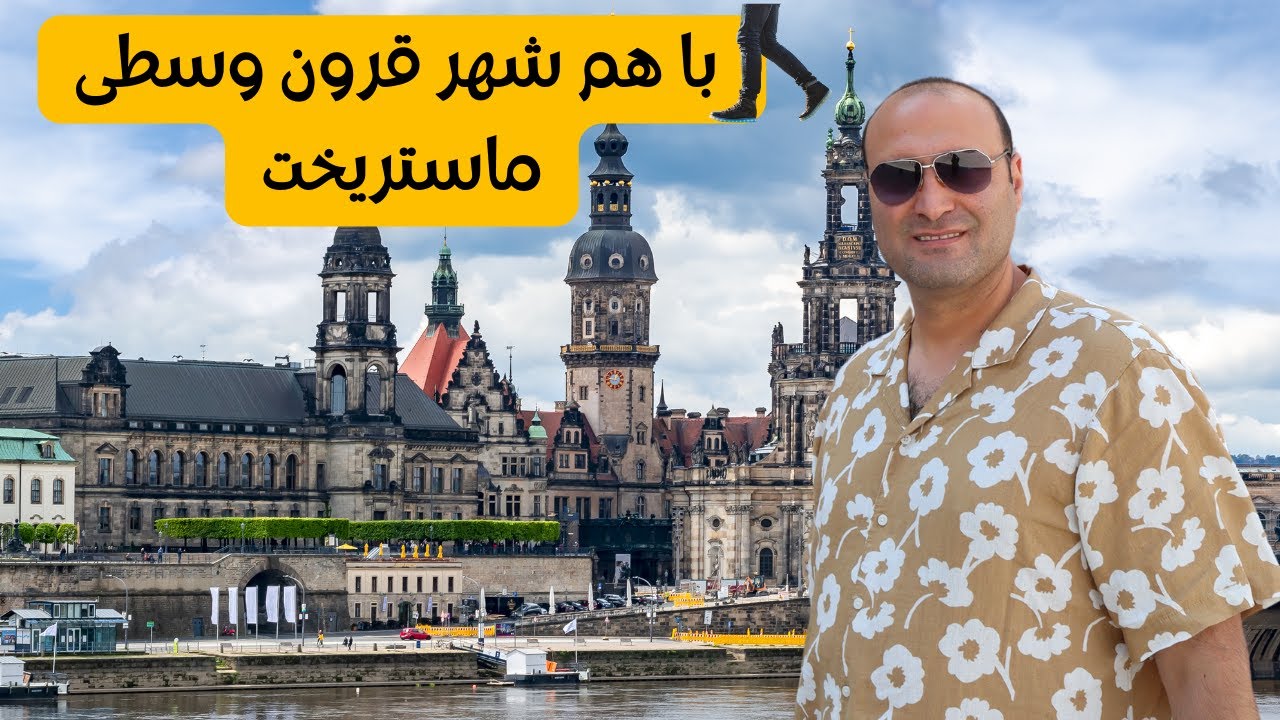 شهر قرون وسطی ماستریخت ,مستند شهر ماستریخت هلند