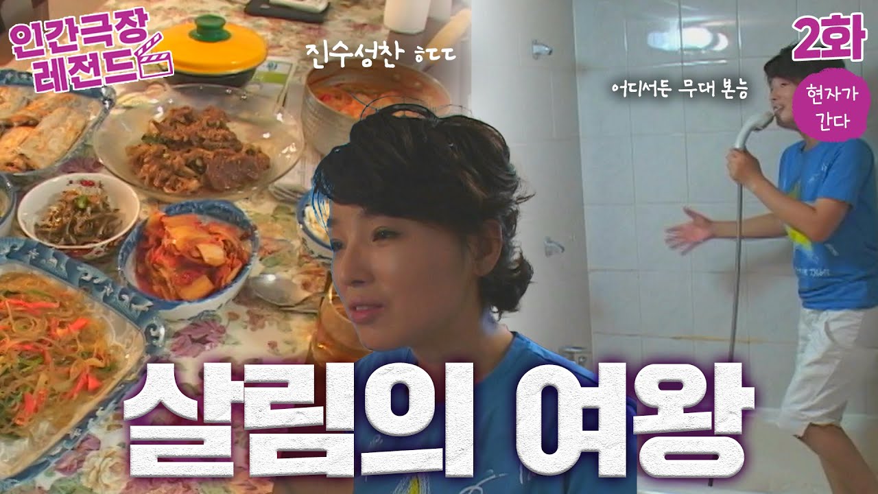 [인간극장 레전드 #40-2] 현자가 간다 (2/5) [KBS 080624 방송]