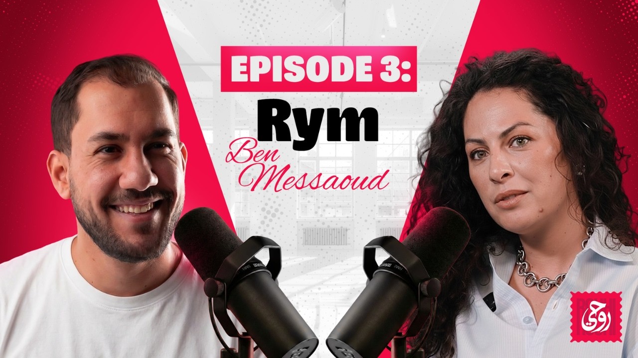 Rouhi Podcast - EP 03 - Rym Ben Messaoud