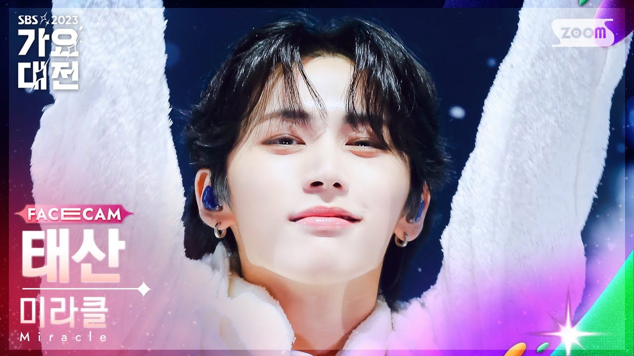 [2023 가요대전 페이스캠4K] 보이넥스트도어 태산 'Miracle (슈퍼주니어)' (BOYNEXTDOOR TAESAN FaceCam)│@SBS Gayo Daejeon231225
