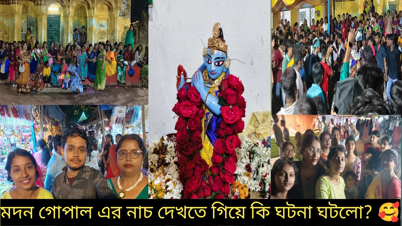 দোলের দিন রাতে সকলে মিলে মজা করলাম // ঠাকুর নাচাতে গিয়ে কী ঘটনা ঘটে গেল ?😱