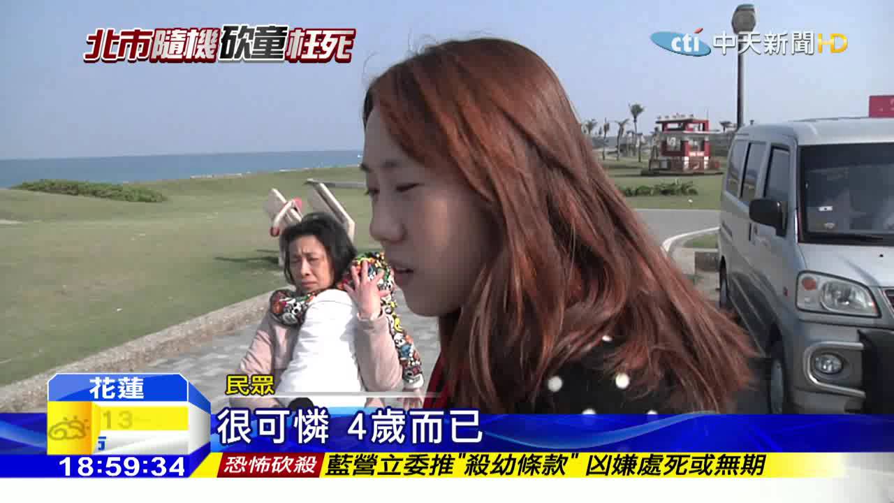 20160328中天新聞　慟！七星潭海邊玩　女童留影「最後笑臉」