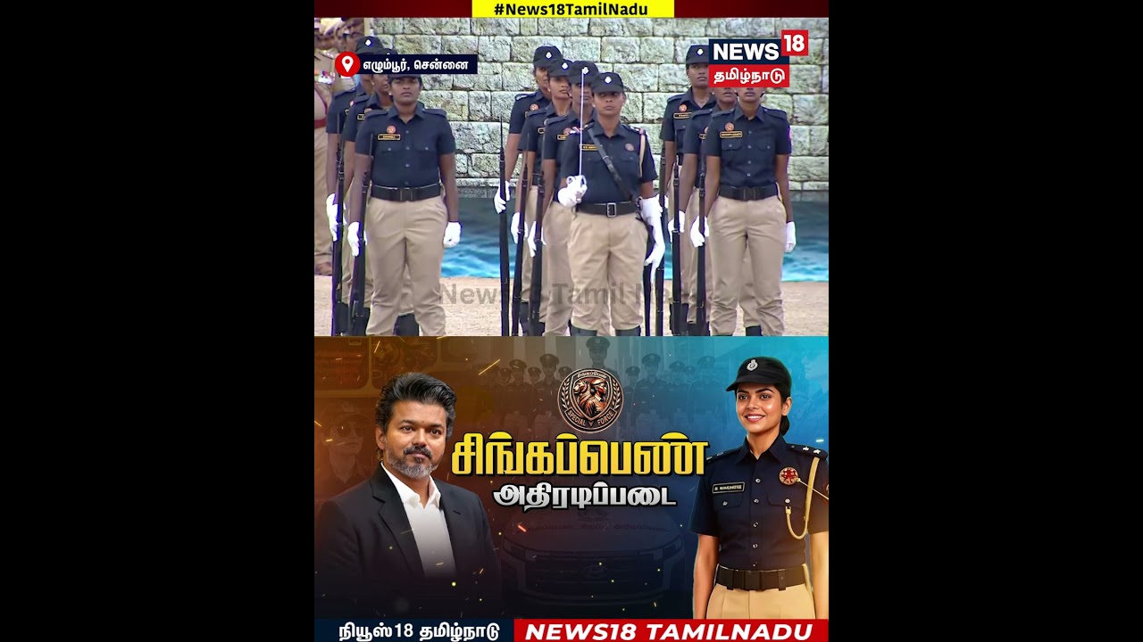 Singapen Athiradi Padai | சிங்கப்பெண் சிறப்பு அதிரடிப்படையினர் ஒத்திகையின் கழுகு பார்வை காட்சி |N18S