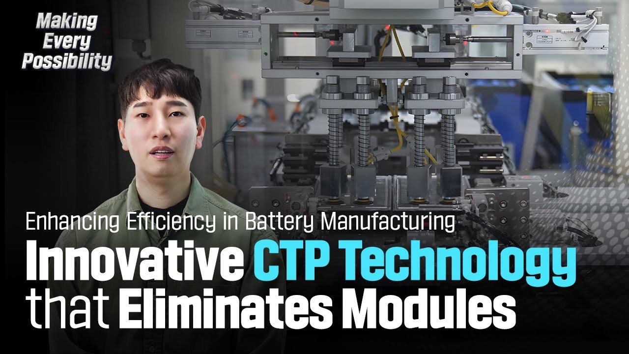 [Making Every Possibility] CTP Engineer Explains: Higher Density, Better Space Utilization