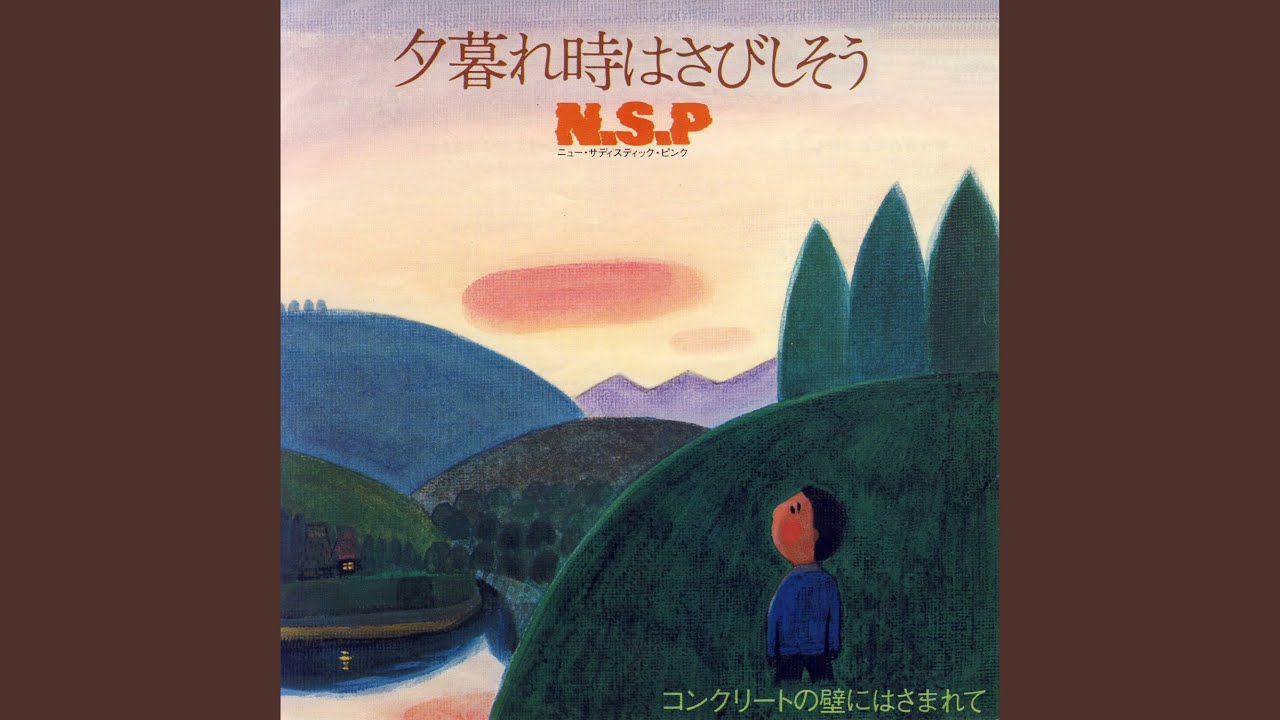 夕暮れ時はさびしそう