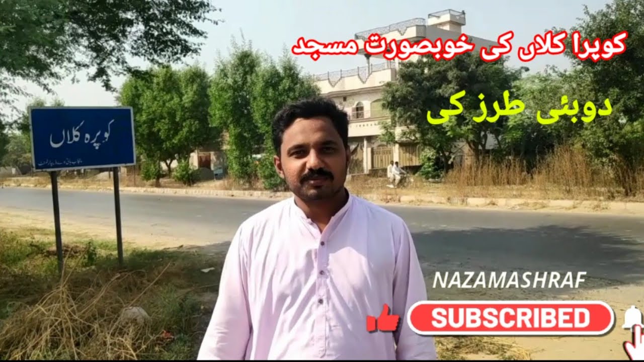 Kopra Kalan Most Beautifull Mosque Wazirabad Road Sialkot