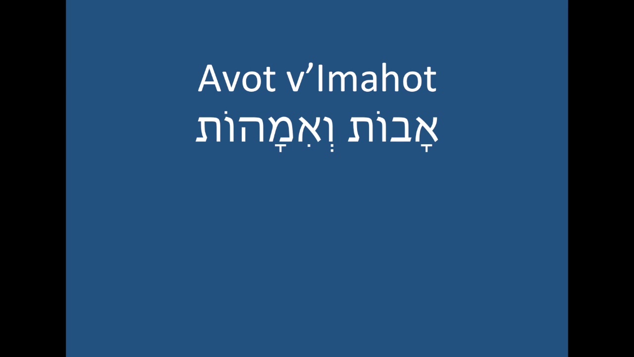 Avot v'Imahot (chanted)