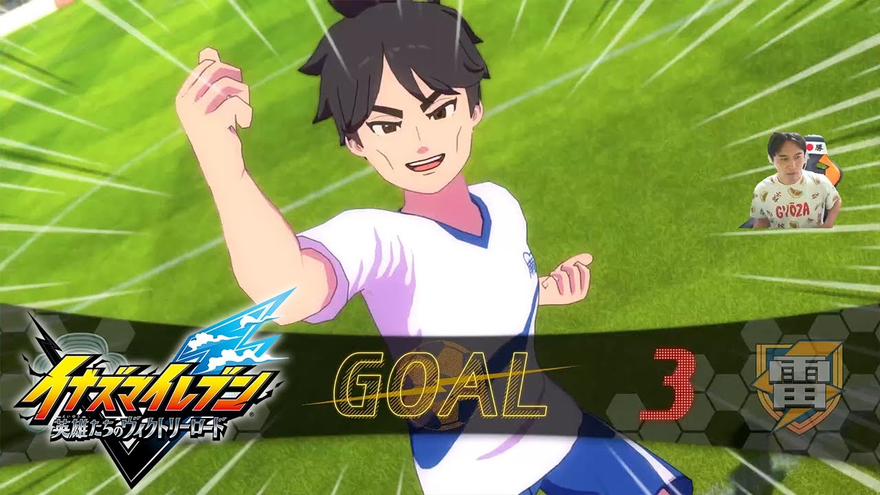 うんこちゃんのイナズマイレブン 英雄たちのヴィクトリーロード 実況プレイ最終回※ネタバレ注意
