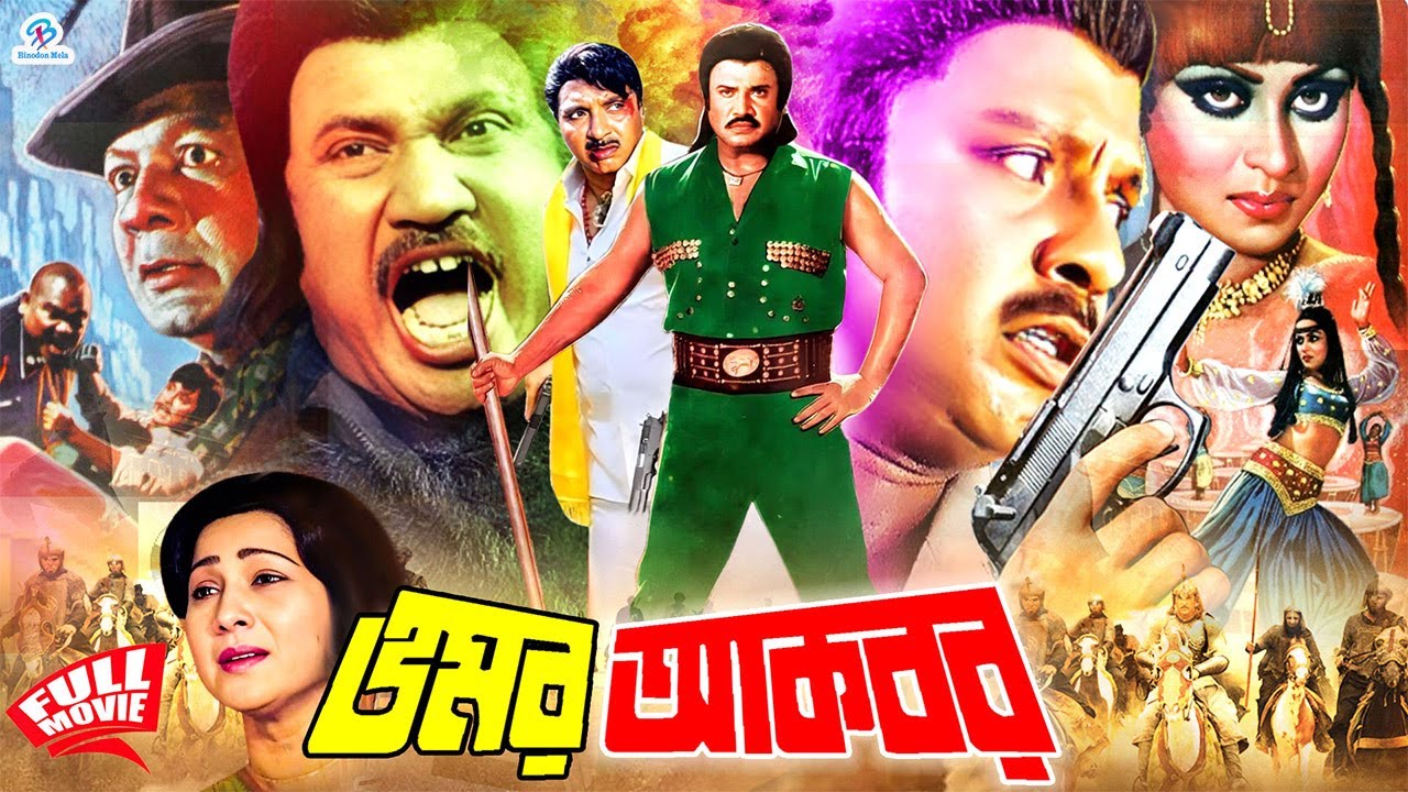 Omar Akbar ( ওমর আকবর ) Full Movie | Jashim | Rozina | Rubel | A T M Shamsujjaman #BanglaMovie