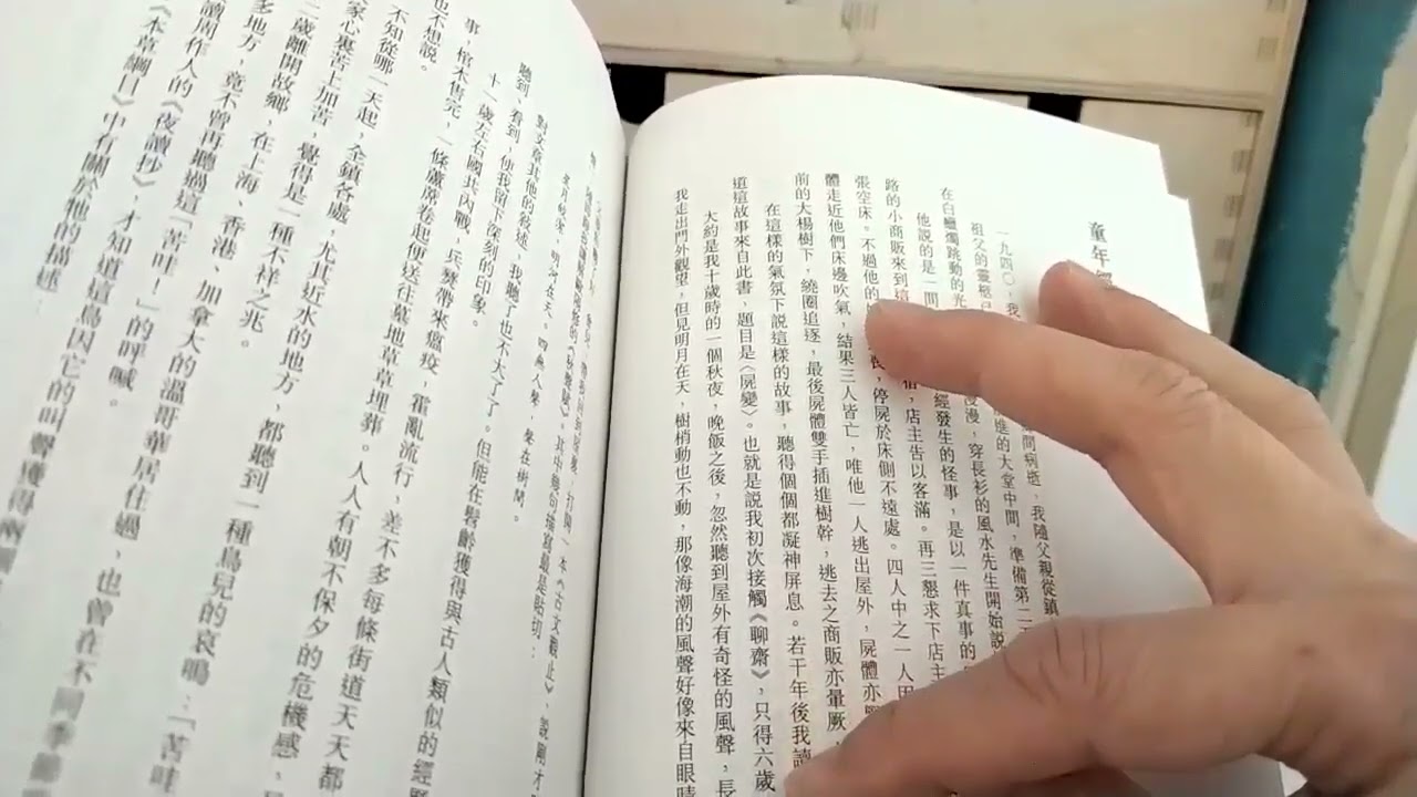 朗讀二：童年經歷與文字（作者：阿濃）