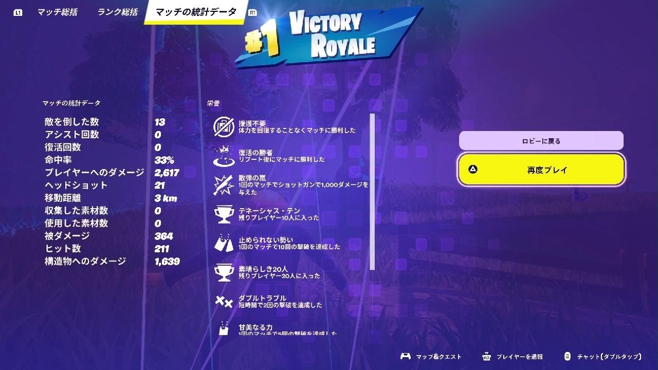 Fortniteリロードランク