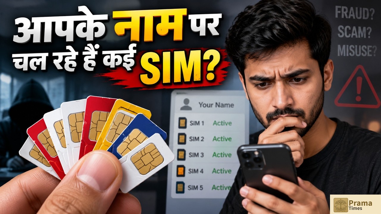 SIM Card Rules 2026: New Telecom Rules, KYC & WhatsApp SIM Binding Explained #simcard