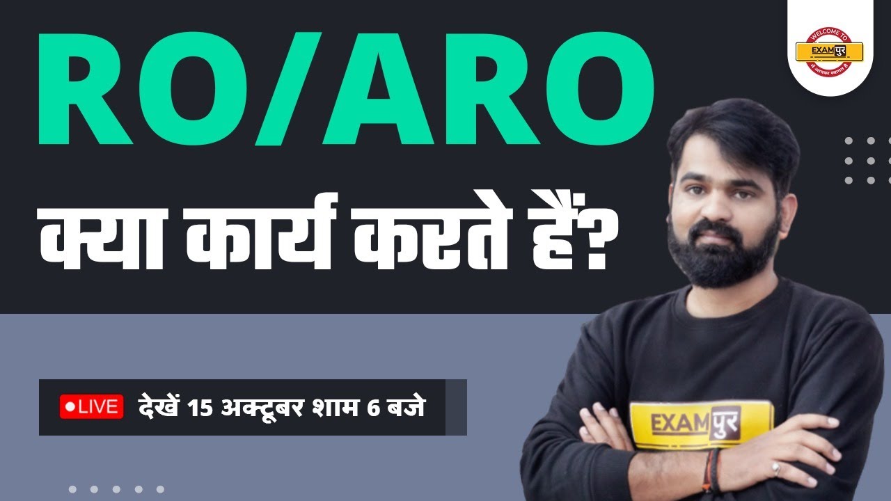 RO ARO 2023 | RO ARO WORK DETAILS | NATURE OF WORK | JOB PROFILE | PROMOTION | SALARY |BY ANKESH SIR