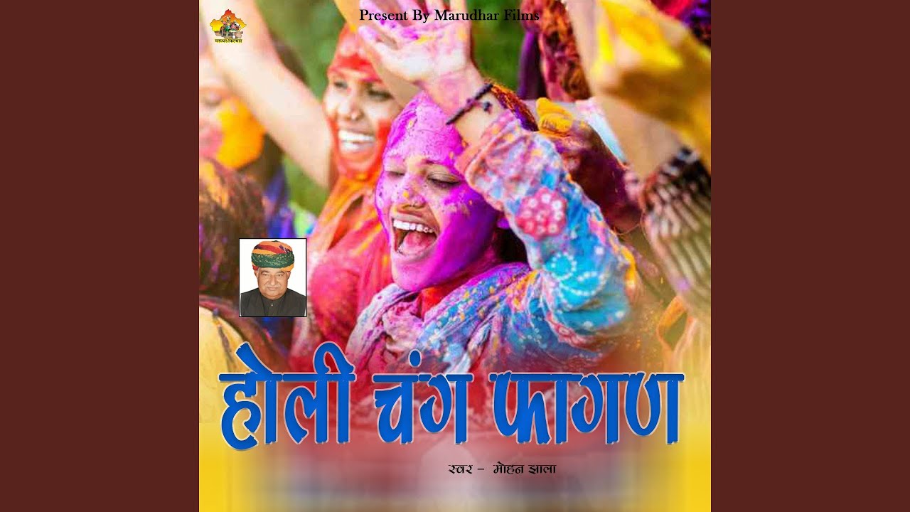 Holi Chang Fagun