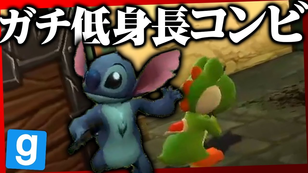 残されたのは低身長コンビ。ガチの立ち回りでヤツを食らう【GMOD人狼 ら運営, 限界, しょぼ】