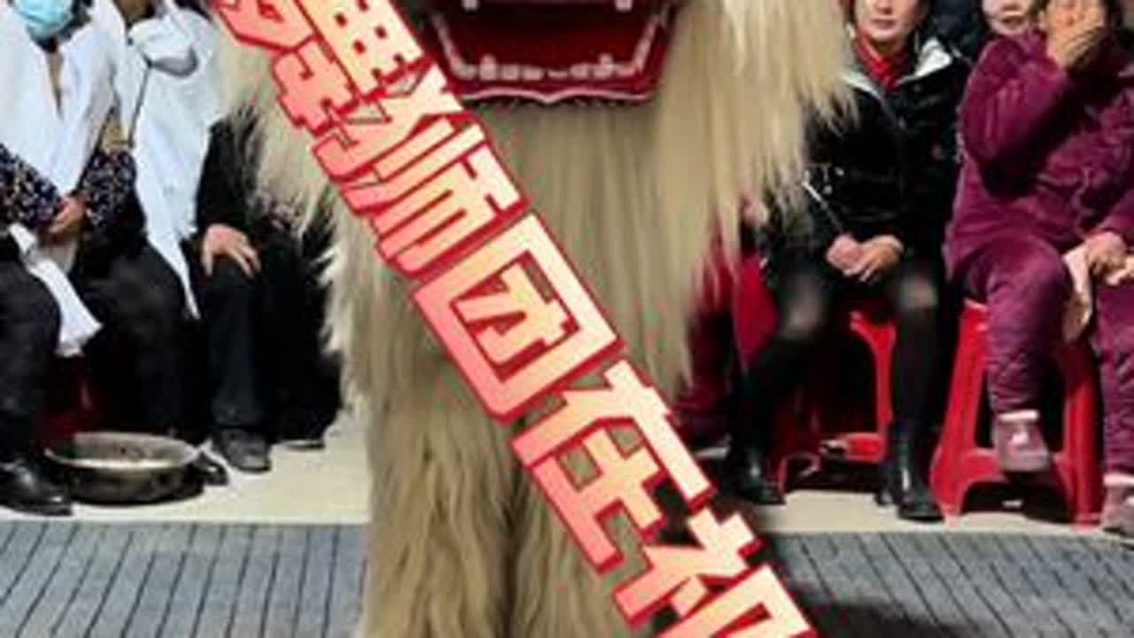 小白狮轻舞，声声念，岁岁思，惟愿您天堂安好！#老秋舞狮团 #永州小白狮 #农村丧葬风俗 #小白狮老秋 #湖南小白狮