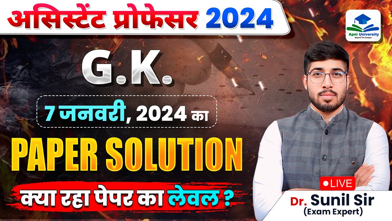 Assistant Professor GK Paper Solution | Assistant Professor Exam 2025 | Assistant Professor Paper 03
