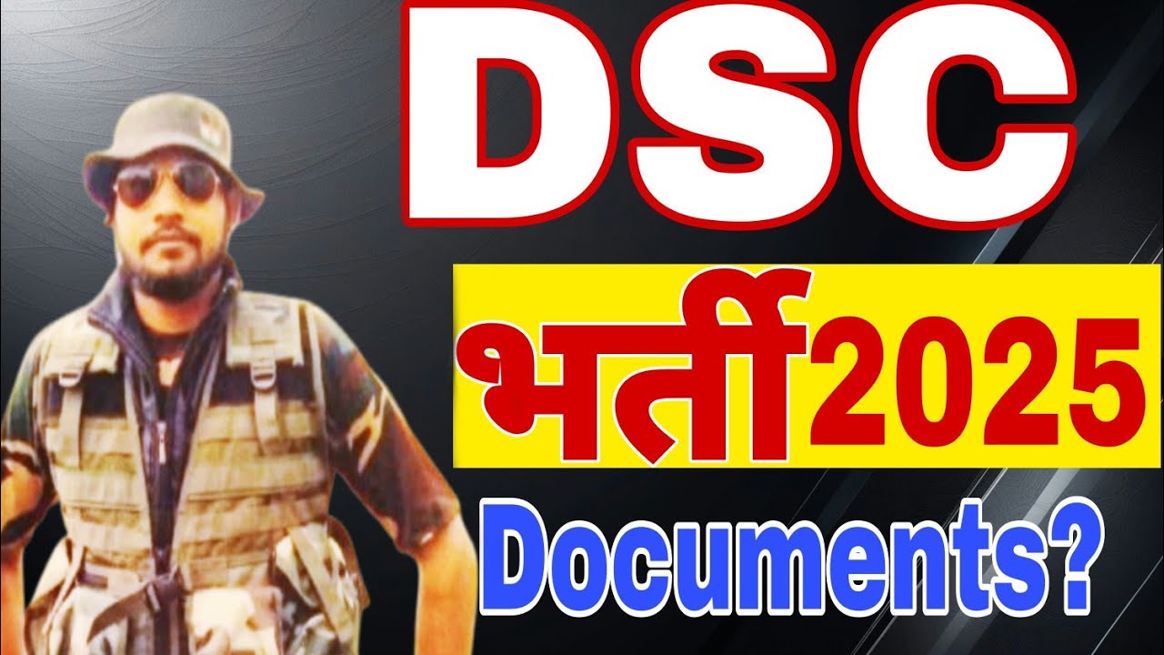 DSC bharti 2025 update | DSC RECRUITMENT| DSC bharti ke liye documents?