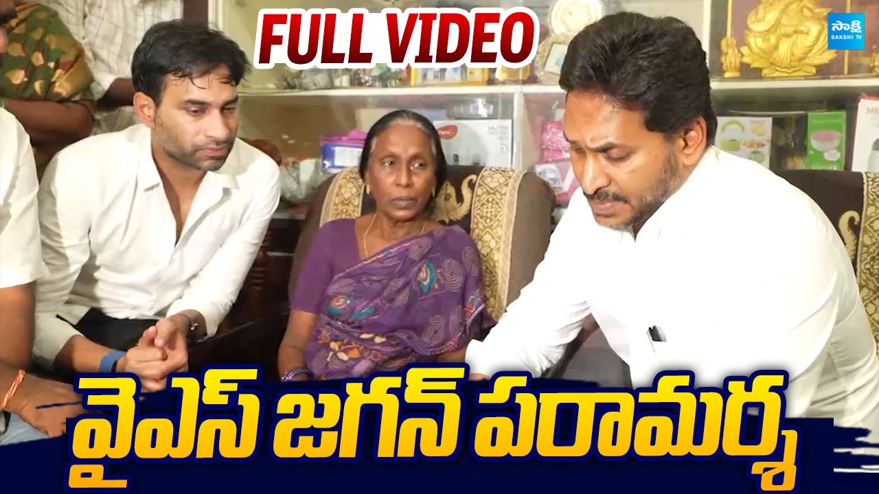 YS Jagan Meets Sai Krishna's Mother Vijayalakshmi | CI Nagaraju |@SakshiTVLIVE