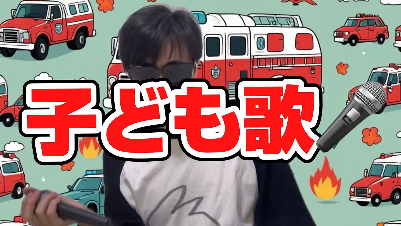 乗り物タウン４／子どもと一緒に聴くと楽しくなる歌を作ろう🎤／子ども歌