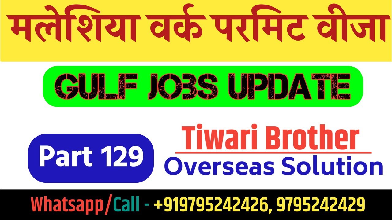 Malaysia Packing Helper Job | Malaysia Restaurants Worker | Malaysia Construction Worker | JCB JOb |