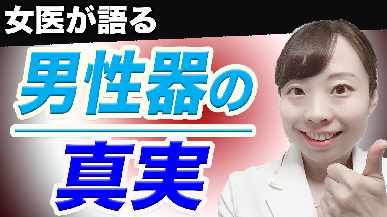 男性の大事なトコロ_知っておきたいポイントを解説！、みんなはどんな形？サイズは？_【データから解説】