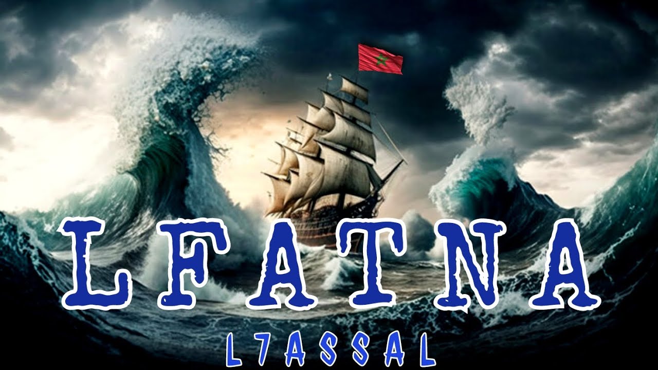 L7ASSAL_LFATNA/لفتنة_[VIDÉO LYRICS].