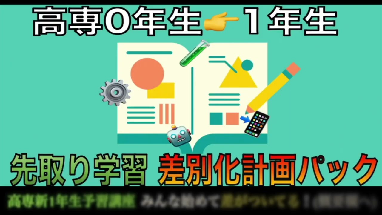 【有料 サンプル】高専 新１年生 英文法 これできれば上位５％ 先取り学習パック サンプル