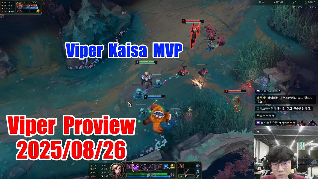 Viper proview 2025/08/26 kaisa yunara Korea challenger | Viper第一视角