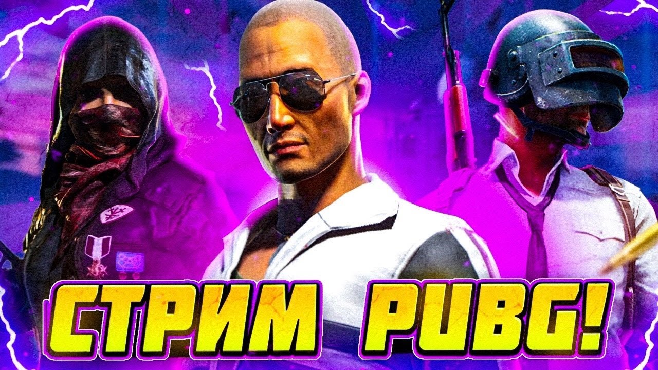 С ВОЗВРАЩЕНИЕМ, ИГРАЮ ПАБЛИК, ЧИЛОВАЯ СУББУТААА|SKIP