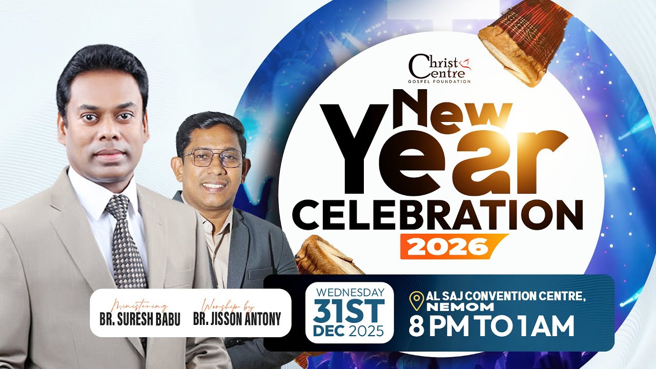🛑 Br. Suresh Babu Ministering - Br. Jisson Antony - 2026 - New Year Celebration