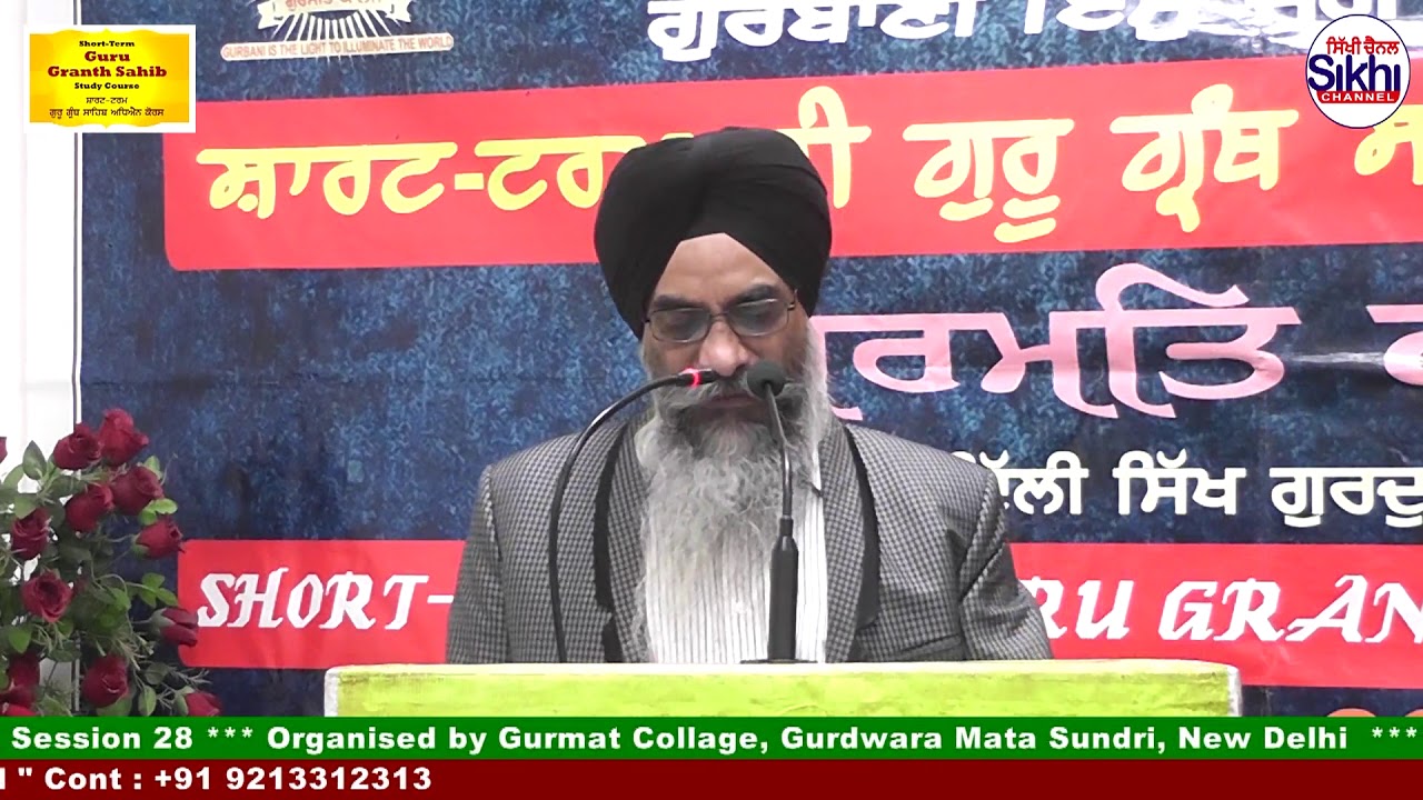 07 Short Term Guru Granth Sahib Course Concept of Naam simran Session 28 Part 7