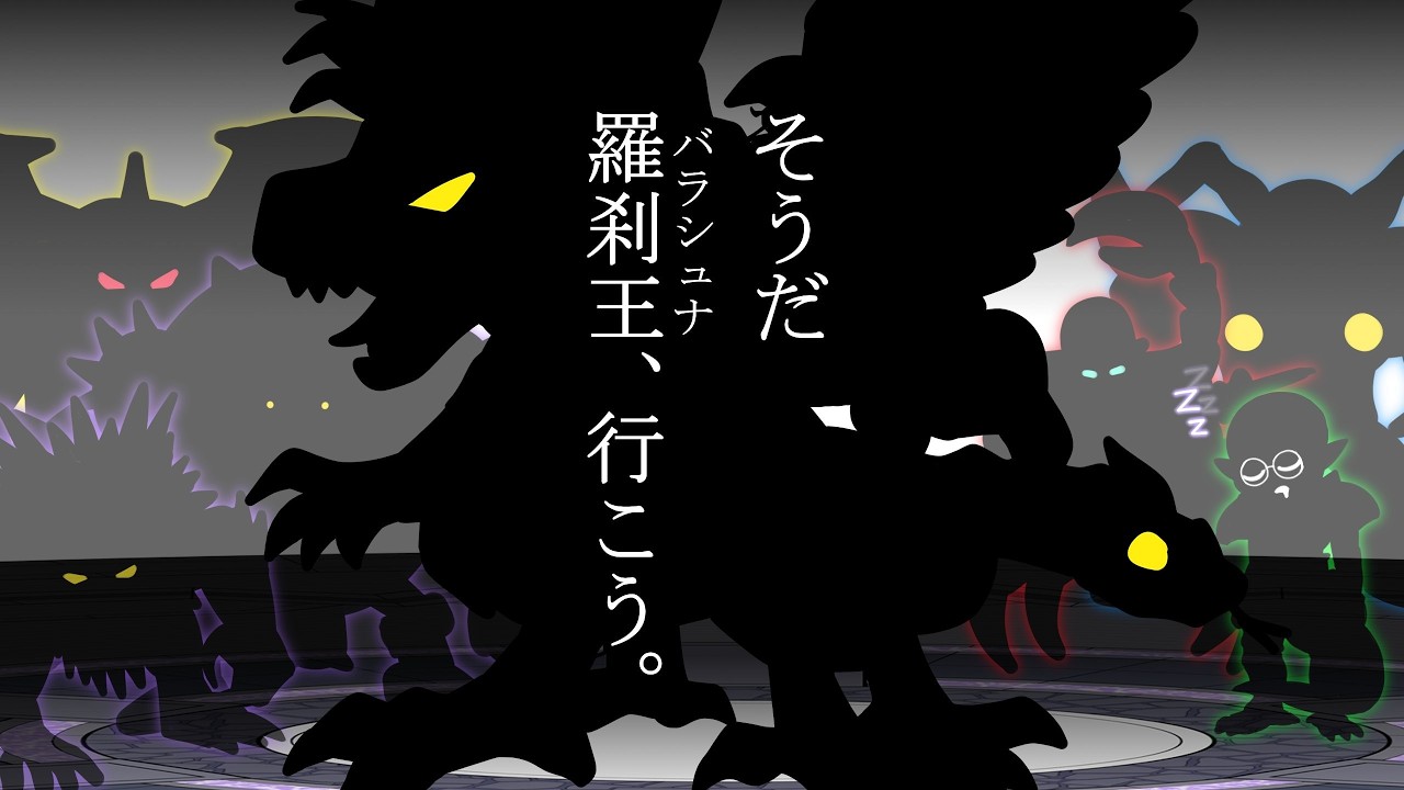 【ドラクエ10】バラシュナⅣ【ネタバレあり】
