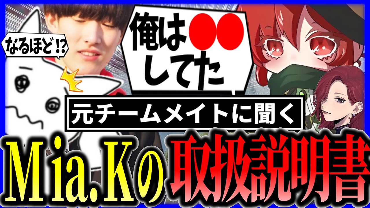 元チームメイト・ぴのたにMia.Kの取扱説明を聞く1tappy＆ゆきお #1tappy #ぴのた #ゆきお #切り抜き #APEX