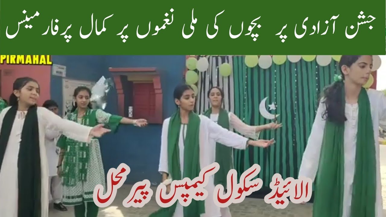 National Song | Bolay Sara Pakistan | Beautiful Tablo | Best Performance | Allied School | Pirmahal