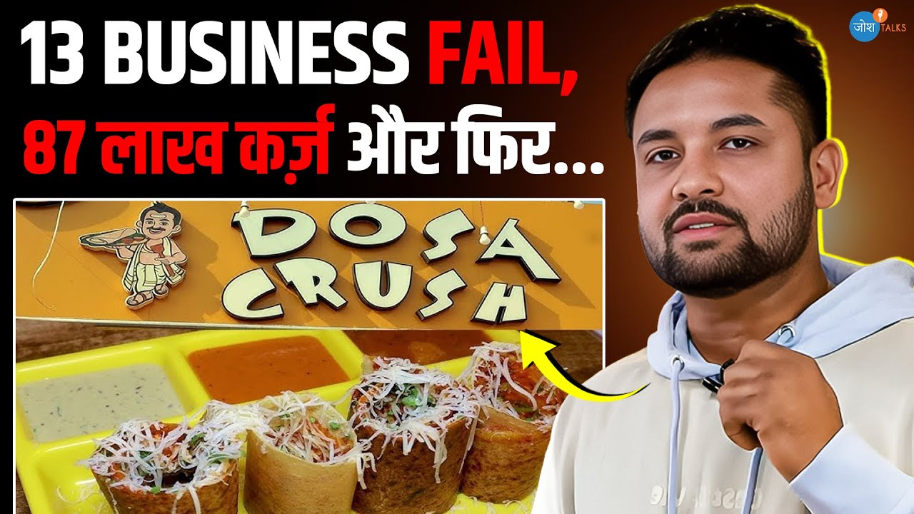87 लाख कर्ज, फेल स्टार्टअप ये कहानी आपको झकझोर देगी! | Anchal Kumar | Motivation | Josh Talks Hindi