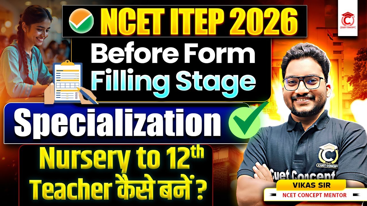 NCET 2026 Must Know😱| Nursery to 12th Teacher कैसे बने? | NCET Stage Specialization