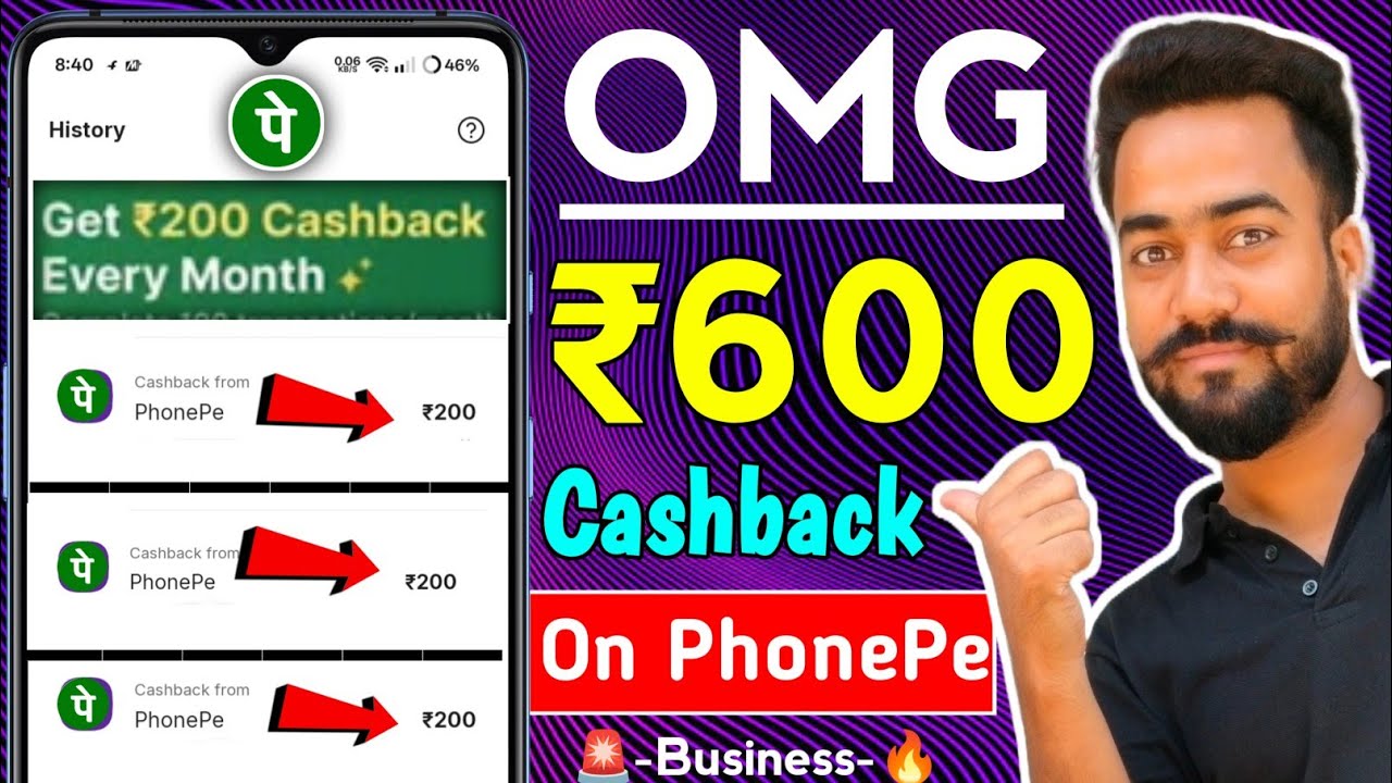 😱OMG Flat ₹600🔥Cashback Received On Phone Business || Phone Pe Get ₹200 Cashback Every Month || 