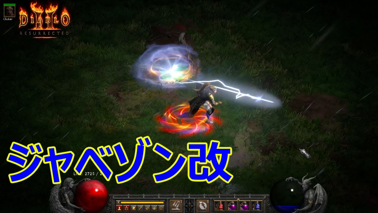 【D2R】改めましてジャベゾン・改でございます。【ディアブロ2リザレクテッド】【Diablo 2 Resurrected】