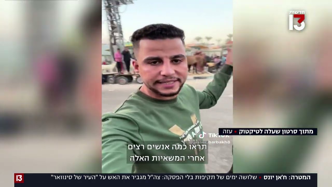 כך נראות התקיפות הבלתי פוסקות של צה