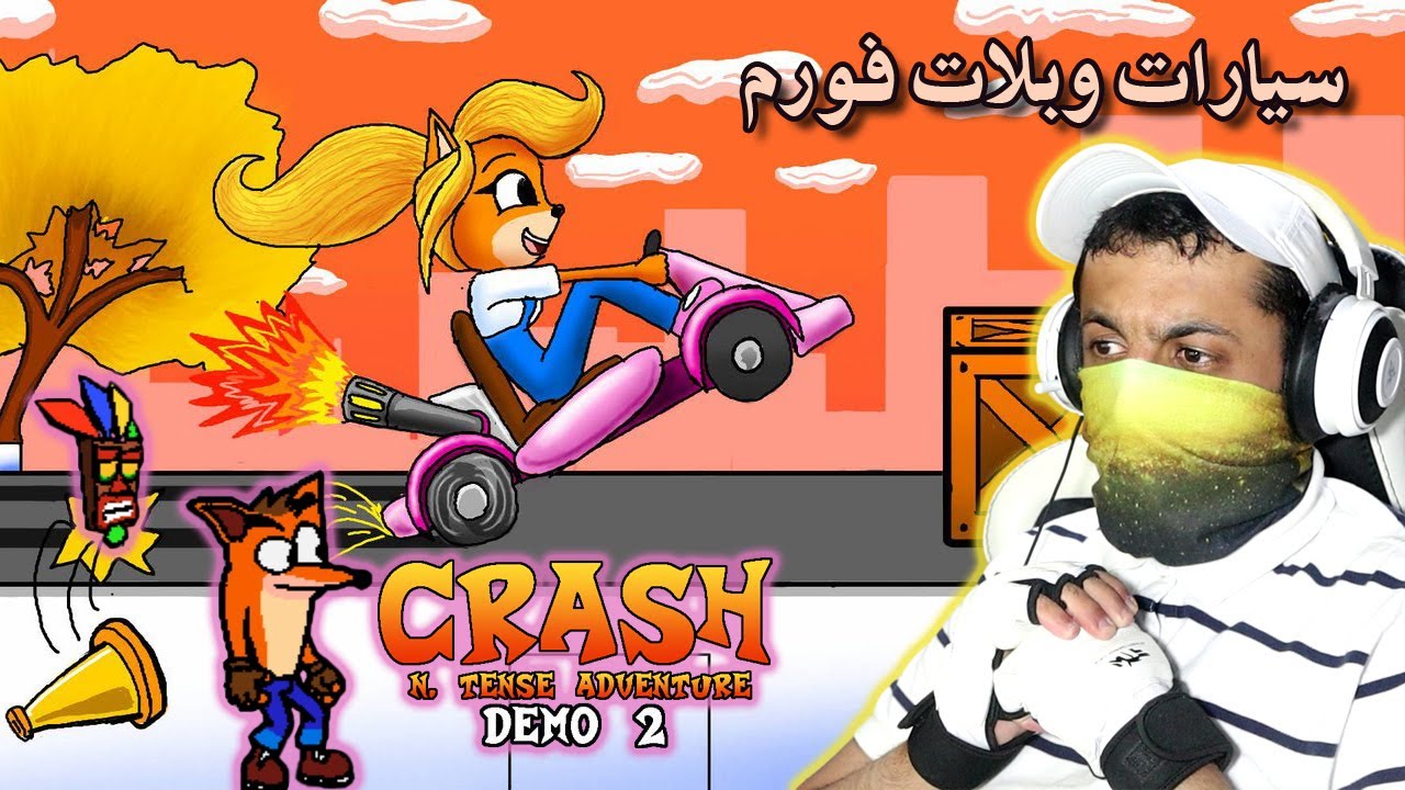 كراش سيارات بطريقة البلات فورم 🏎️ | Crash N. Tense Adventure Demo 2
