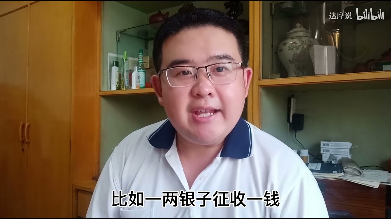 【达摩】高薪究竟能不能养廉？谈谈清朝的火耗归公和养廉银制度