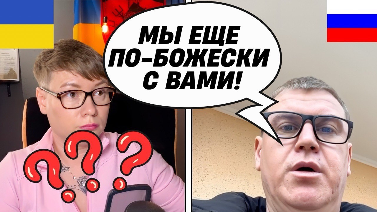 РОСІЯНИН ВПЕВНЕНИЙ, ЩО ВОНИ З УКРАЇНЦЯМИ 