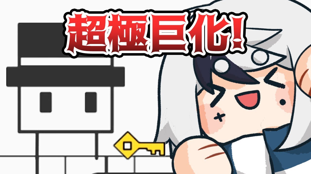 帽子先生超極巨化😂變超大隻的啦 ! !｜帽子先生大冒險 第36-70關 (全字幕)