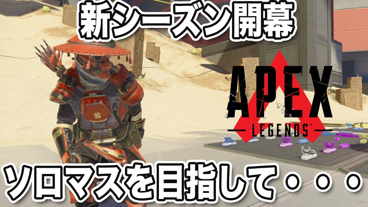 【APEX】新シーズン開幕出遅れました泣 ブラハとヒューズってほんまに強化された？