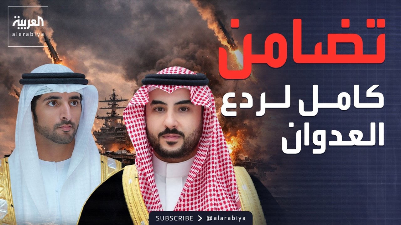 وزيرا دفاع السعودية والإمارات يدينان اعتداءات إيران