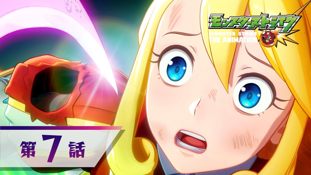 ルシファー第7話【モンストアニメTV／シリーズ第7話】