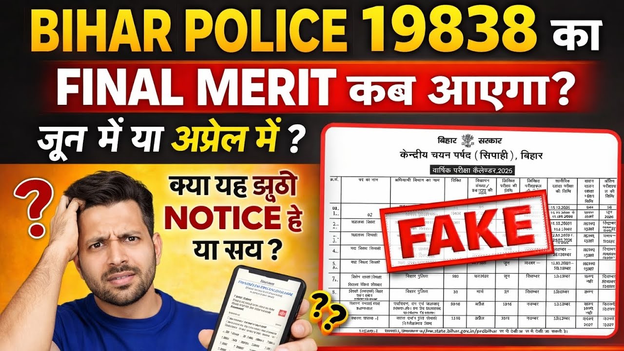 #bihar police 19838 cutoff,bihar police ka merit kab aaega aprio m ya June m,bihar police kafinal me