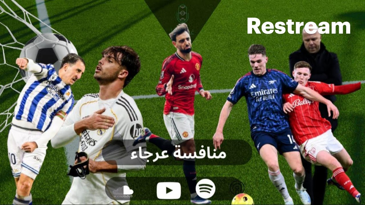 منافسة عرجاء